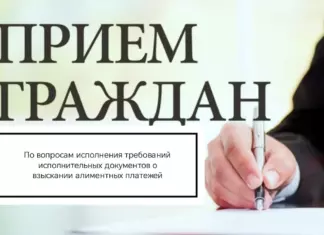 Главный судебный пристав Алтайского края и детский омбудсмен региона проведут совместный прием по алиментам