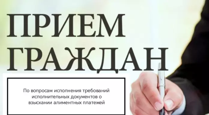 Главный судебный пристав Алтайского края и детский омбудсмен региона проведут совместный прием по алиментам