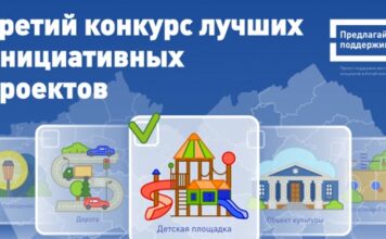 Муниципалитеты Алтайского края приглашают к участию в X Всероссийском конкурсе проектов инициативного бюджетирования