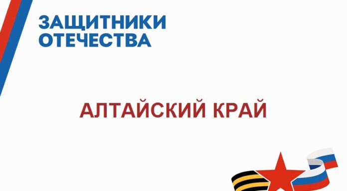 За три года работы в филиал Фонда «Защитники Отечества» по Алтайскому краю поступило больше 87 тысяч обращений