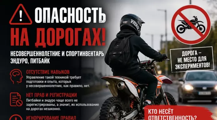 Опасность на дорогах: несовершеннолетние и спортинвентарь