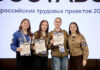 Представители Алтайского края стали участниками школы командных составов трудовых проектов «Российских студенческих отрядов»