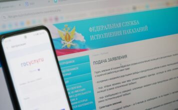 Как подать заявление о пробации