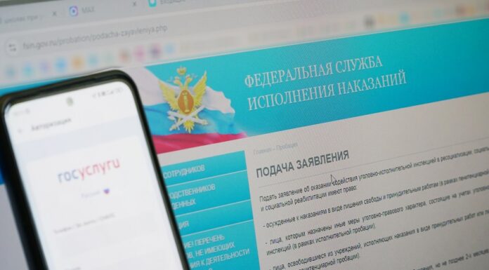 Как подать заявление о пробации