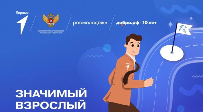 В Алтайском крае продолжается реализация Всероссийского проекта «Значимый взрослый»