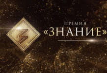 59 представителей Алтайского края претендуют на награду «Знание. Премия»