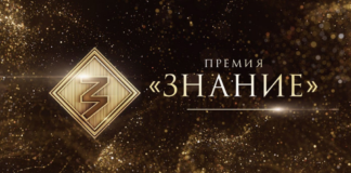 59 представителей Алтайского края претендуют на награду «Знание. Премия»