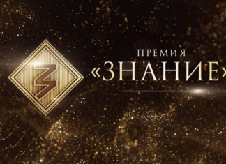 59 представителей Алтайского края претендуют на награду «Знание. Премия»