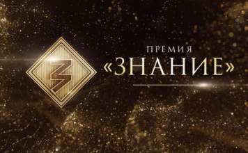 59 представителей Алтайского края претендуют на награду «Знание. Премия»