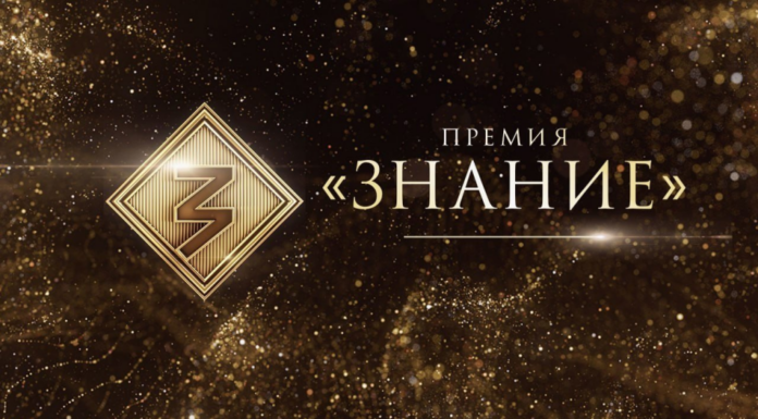 59 представителей Алтайского края претендуют на награду «Знание. Премия»