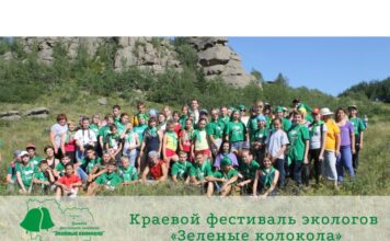 Школьники из городов и районов Алтайского края участвовали в 26-м фестивале экологов «Зеленые колокола»