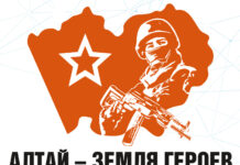 Более 36 миллиардов рублей бюджетных средств направили на поддержку участников СВО и их близких в Алтайском крае за последние несколько лет