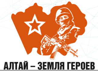 Более 36 миллиардов рублей бюджетных средств направили на поддержку участников СВО и их близких в Алтайском крае за последние несколько лет