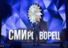 Стартовал прием работ на конкурс «СМИротворец-2026»
