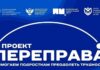 В Алтайском крае обсудили новые подходы к поддержке подростков