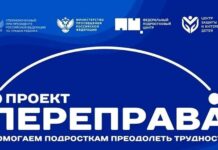 В Алтайском крае обсудили новые подходы к поддержке подростков
