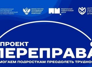 В Алтайском крае обсудили новые подходы к поддержке подростков