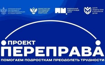 В Алтайском крае обсудили новые подходы к поддержке подростков