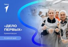 Продолжается регистрация участников на краевой форум «Дело Первых»