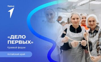 Продолжается регистрация участников на краевой форум «Дело Первых»