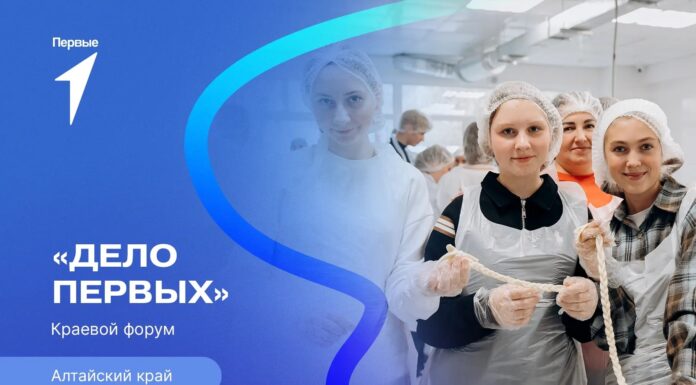 Продолжается регистрация участников на краевой форум «Дело Первых»