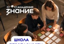Российское общество «Знание» приглашает педагогов Алтайского края пройти обучение по профилактике деструктивного поведения