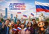 В Барнауле обсудили итоги поездки делегации Алтайского края на Международный фестиваль молодежи и участие международных лидеров в региональной программе фестиваля