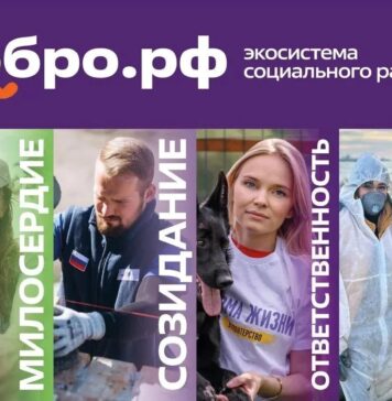 Добро.рф (https://dobro.ru/) — это место, где люди, организации и инициативы объединяются, чтобы делать полезное для общества.