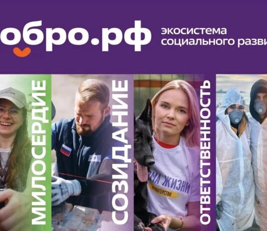Добро.рф (https://dobro.ru/) — это место, где люди, организации и инициативы объединяются, чтобы делать полезное для общества.