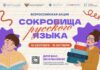 Стартовал прием работ на конкурс «СМИротворец-2026»