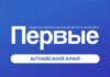 В Алтайском крае обсудили работу регионального отделения «Движения первых» и наметили планы на будущее