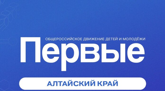 В Алтайском крае обсудили работу регионального отделения «Движения первых» и наметили планы на будущее