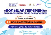Три алтайских школьника выступят в финале сезона конкурса «Большая перемена»