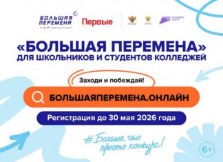 Три алтайских школьника выступят в финале сезона конкурса «Большая перемена»