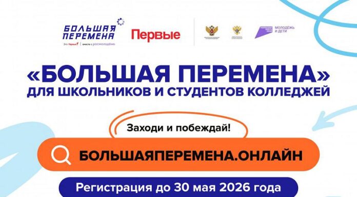 Три алтайских школьника выступят в финале сезона конкурса «Большая перемена»