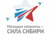 Слет патриотических объединений в Алтайском крае объединил молодежь из России и стран ближнего зарубежья