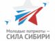 Слет патриотических объединений в Алтайском крае объединил молодежь из России и стран ближнего зарубежья