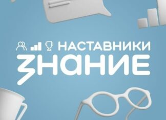 Наставник из Алтайского края стал победителем народного голосования проекта общества «Знание»
