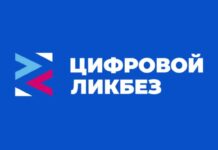 АО « ПФ «СКБ Контур» и АНО «Цифровая экономика» расскажут школьникам об ответственном использовании искусственного интеллекта в новом сезоне «Цифрового ликбеза»