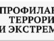 В Алтайском крае прошёл семинар-совещание по профилактике экстремизма и радикальных идеологий в молодёжной среде