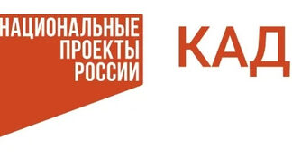 Более 1500 жителей Алтайского края с начала года стали участниками профессионального обучения в рамках национального проекта